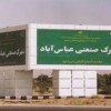 فروش سوله 750 متری در عباس آباد 