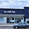 فروش ملک تچاری 