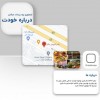 شرکت منوی آنلاین