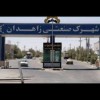 کارخانه خوراک دام و طیور