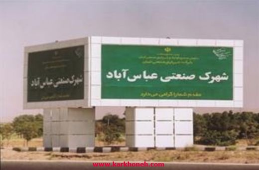 فروش سوله 750 متری در عباس آباد 