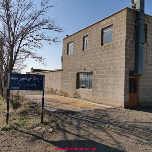 فروش کارخانه آجر در اشتهارد