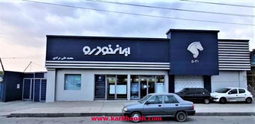 فروش ملک تچاری 