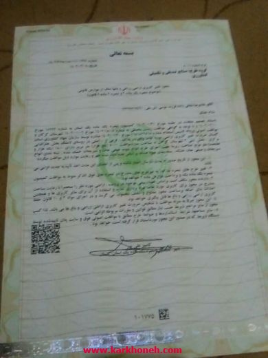فروش زمین با مجوز ساخت کارخانه صنایع غذایی بسته بندی 