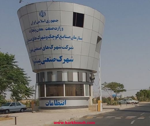فروش ۲۸۰۰ متر زمین صنعتی ( صنایع غذایی) در شهرک صنعتی پیشوا 