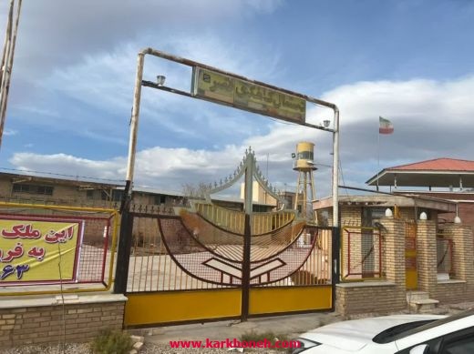 فروش کارخانه صنعتی در شاهرود